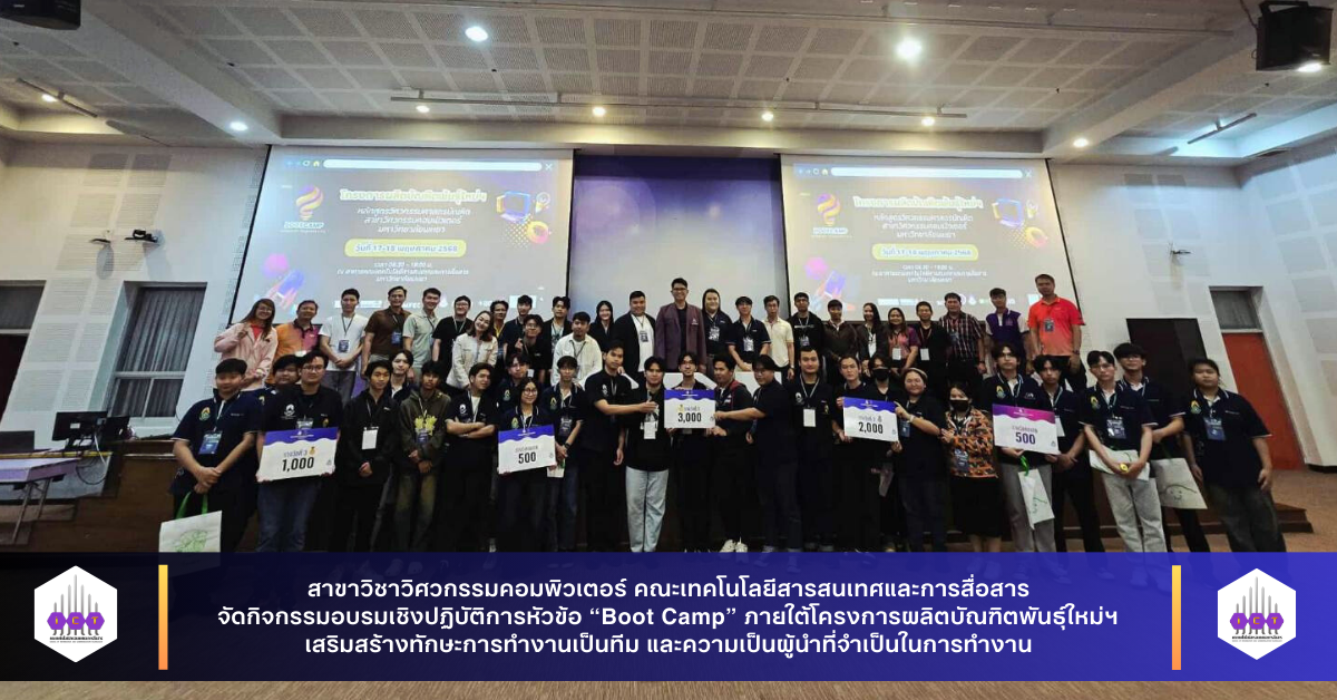 อบรม Boot Camp