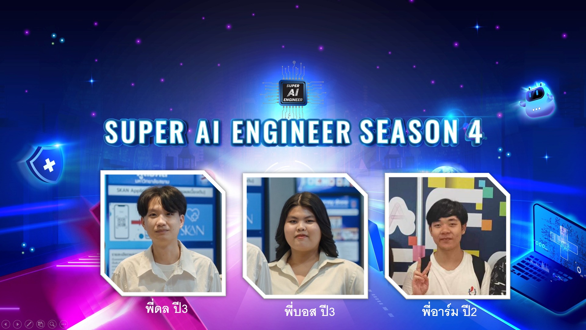 เข้ารอบคัดเลือก Super AI Engineer Season 4