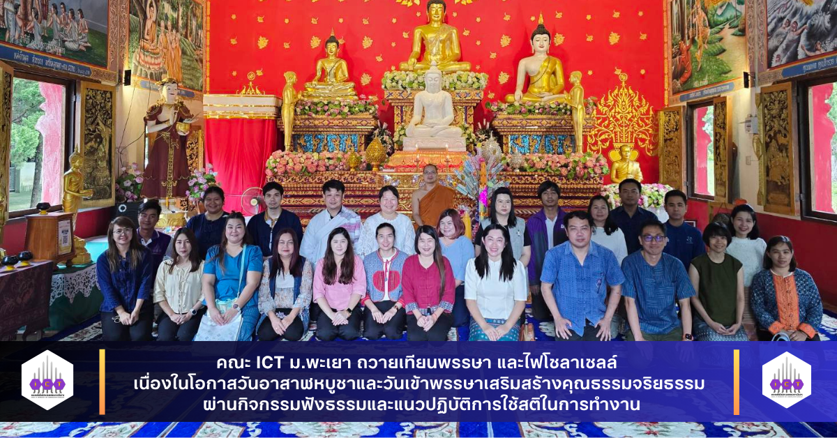 ถวายเทียนพรรษา ปี 2568