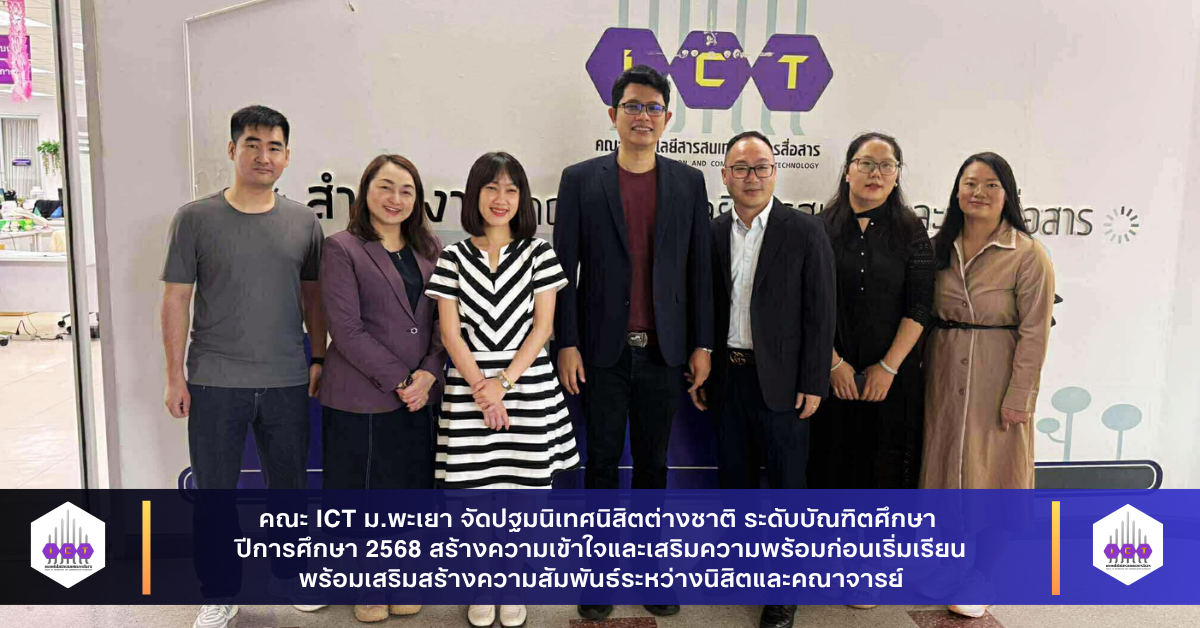ปฐมนิเทศนิสิตต่างชาติ ระดับบัณฑิตศึกษา