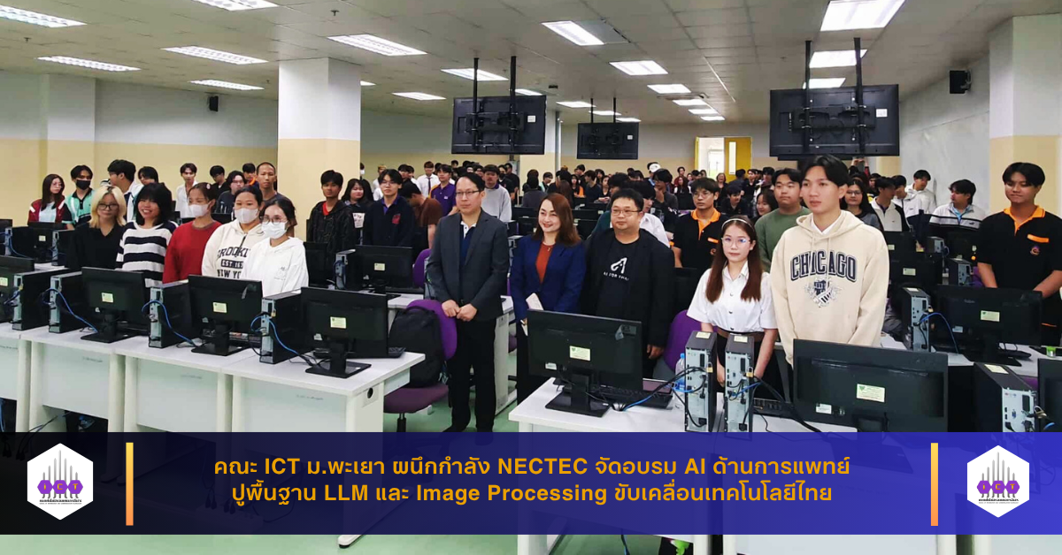 ปัญญาประดิษฐ์กับภาพทางการแพทย์ 2/2568