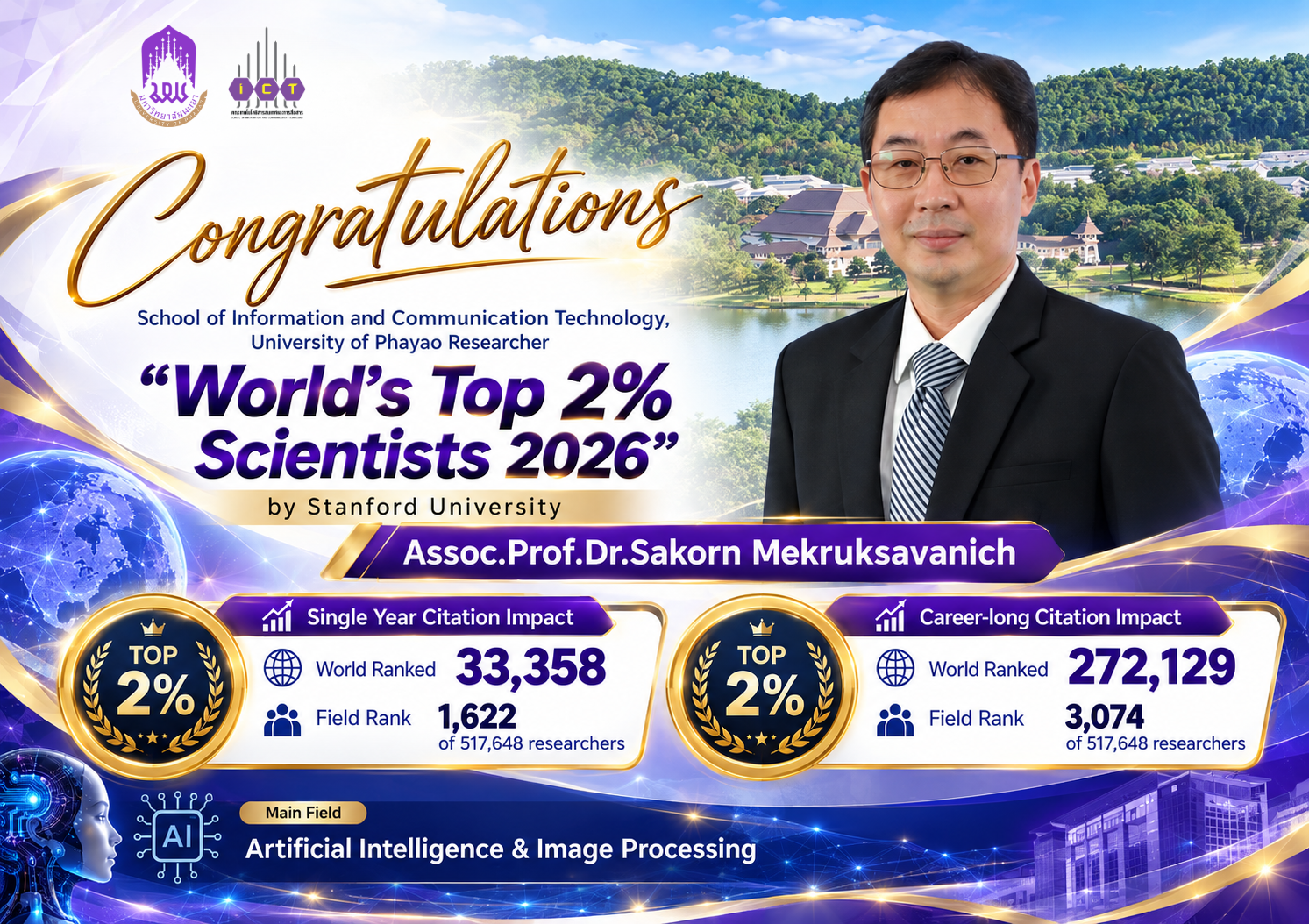 นักวิทยาศาสตร์ชั้นนำระดับโลก “World’s Top 2% Scientists 2026”