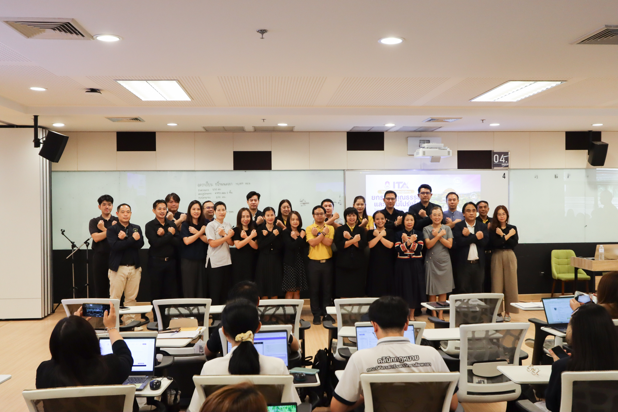 คณะ ICT มหาวิทยาลัยพะเยา เข้าร่วมโครงการอบรมเชิงปฏิบัติการยกระดับคุณธรรมและความโปร่งใสในการดำเนินงาน