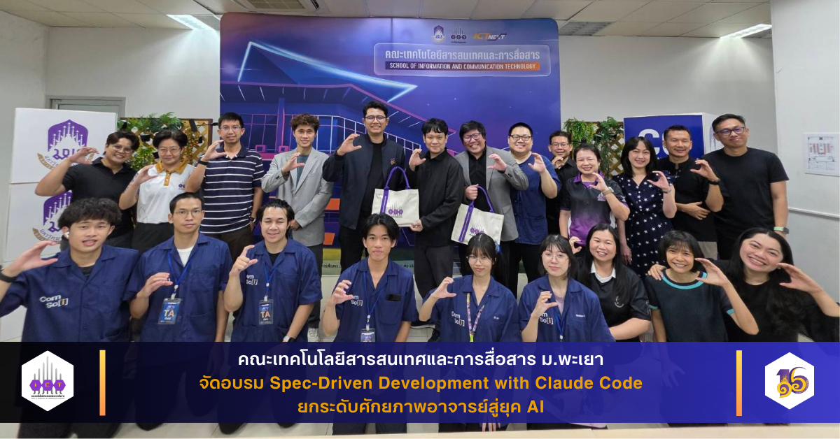 อบรม Spec-Driven Development with Claude Code
