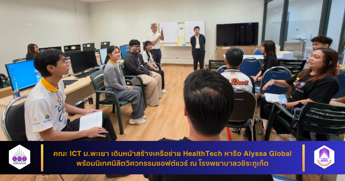 SE สร้างเครือข่าย HealthTech