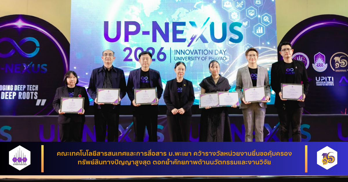 รางวัลหน่วยงานยื่นขอคุ้มครองทรัพย์สินทางปัญญาสูงสุด